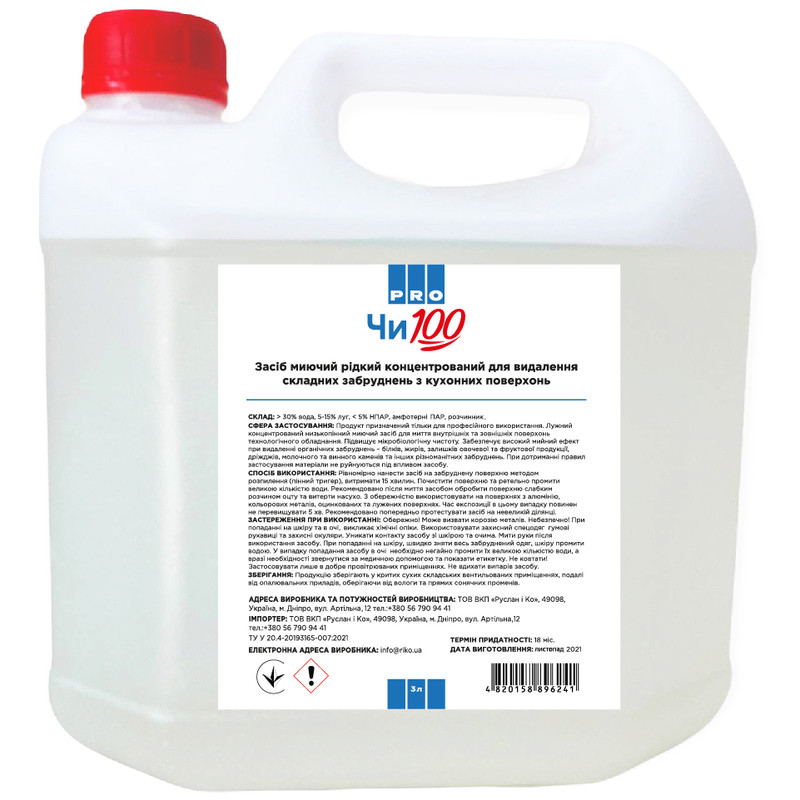 Засіб ЧИ100 для видалення складних забруднень з кухонних поверхонь, 3л